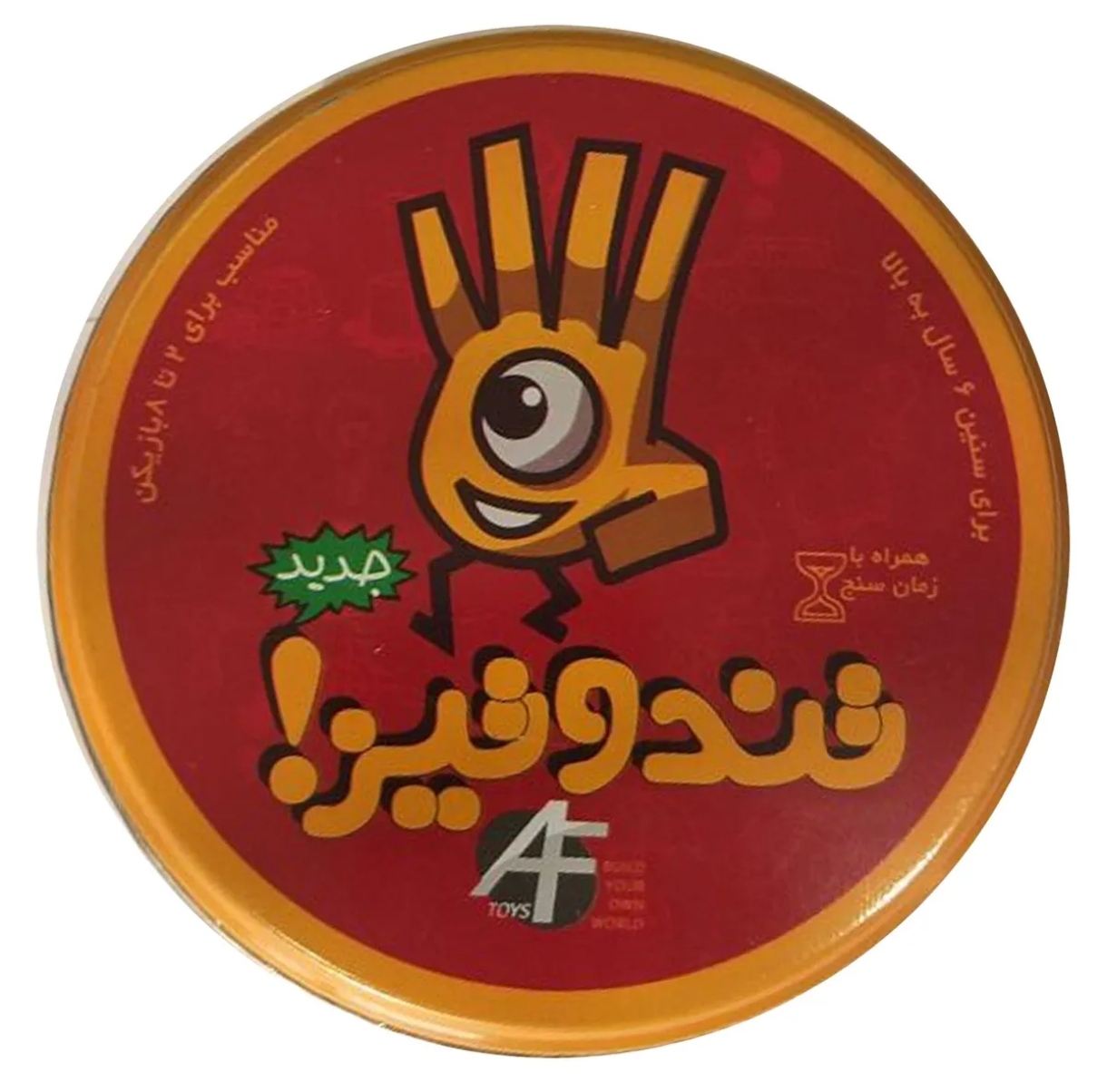 بازی فکری تند و تیز مدل آرمان فردا