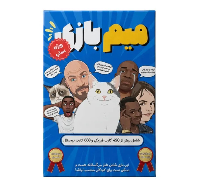 بازی فکری میم بازی طنز بزرگسالانه