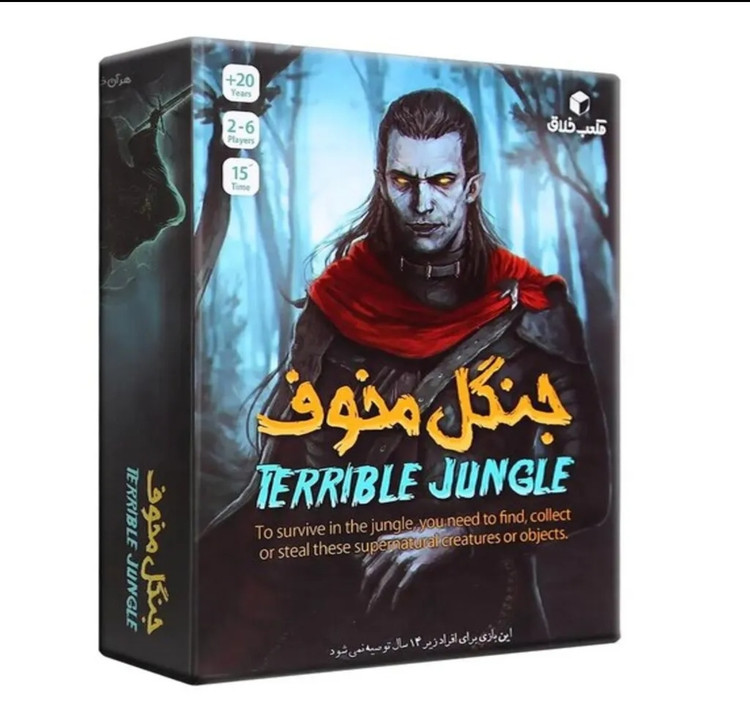 بازی فکری جنگل مخوف