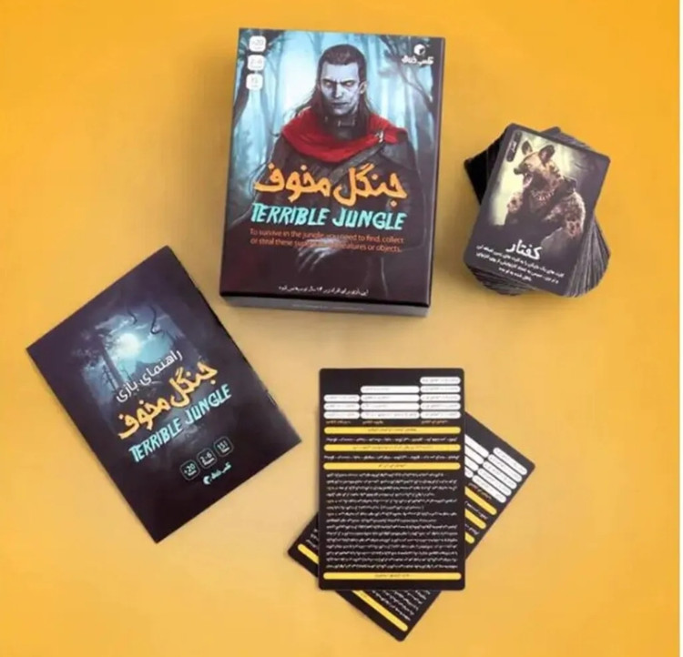 بازی فکری جنگل مخوف