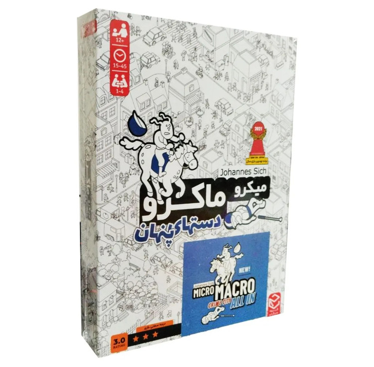 بازی فکری میکرو ماکرو مدل دستهای پنهان