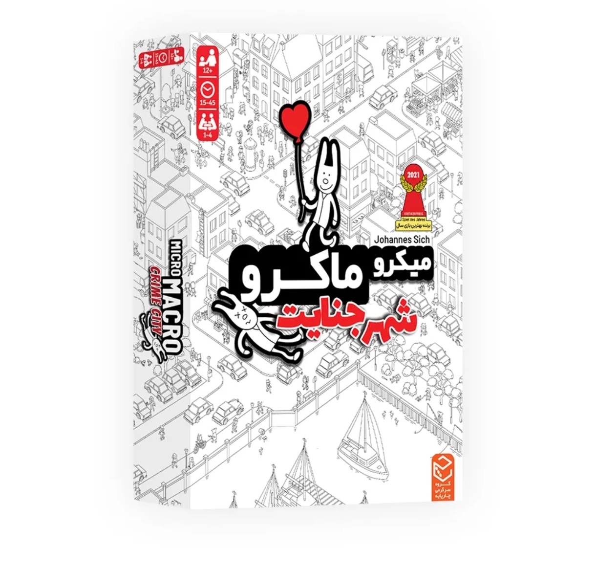 بازی فکری میکرو ماکرو مدل شهر جنایت
