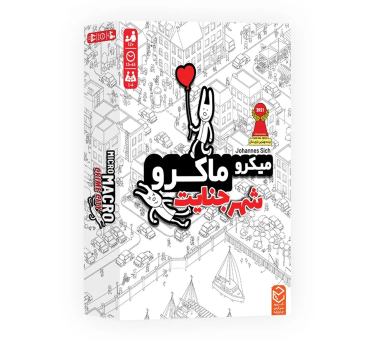 بازی فکری میکرو ماکرو مدل شهر جنایت
