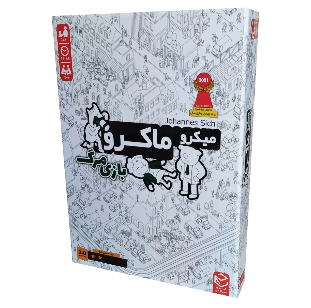 بازی فکری میکرو ماکرو مدل بازی مرگ