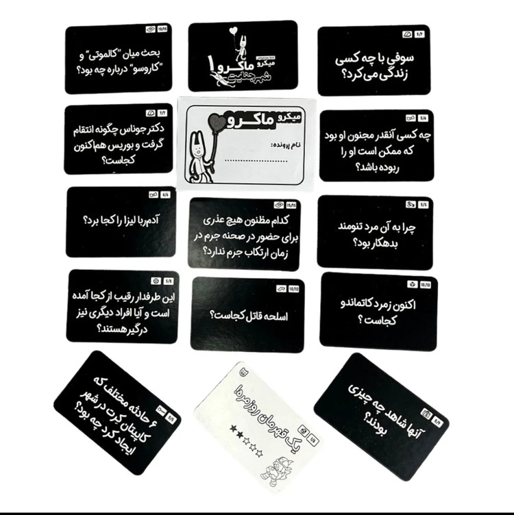 بازی فکری میکرو ماکرو مدل بازی مرگ