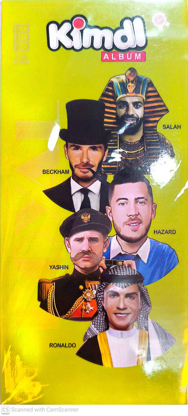 آلبوم اختصاصی کارتهای کیمدی فوتبال سری اسطوره های تاریخ ۱۲۰ کارت